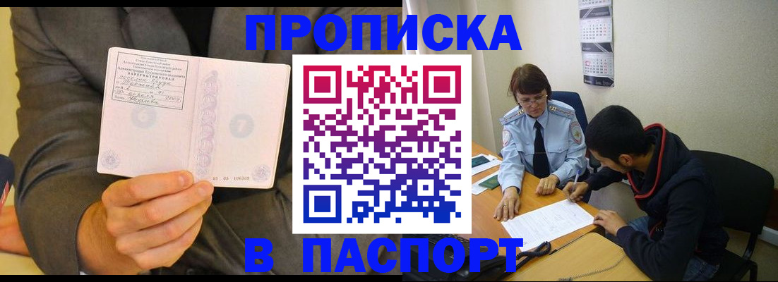 временная регистрация надежно в Борзе