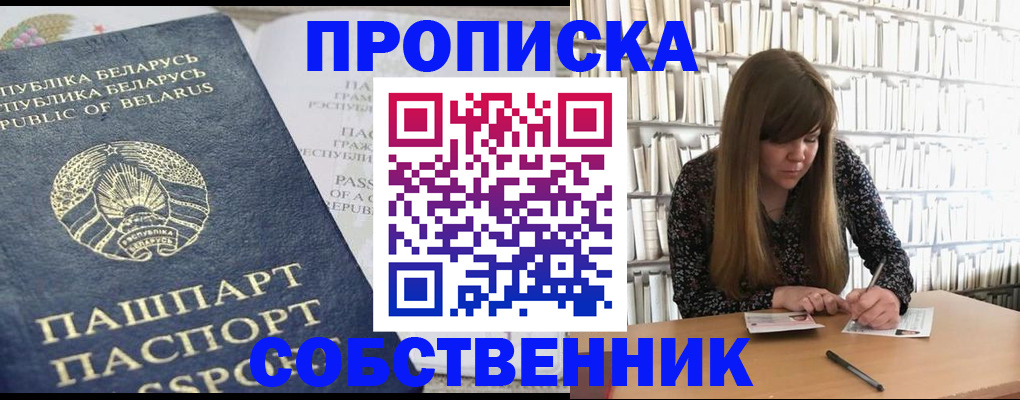 прописка для военкомата в Борзе