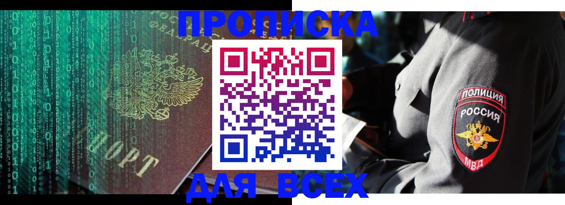 временная регистрация законно в Борзе