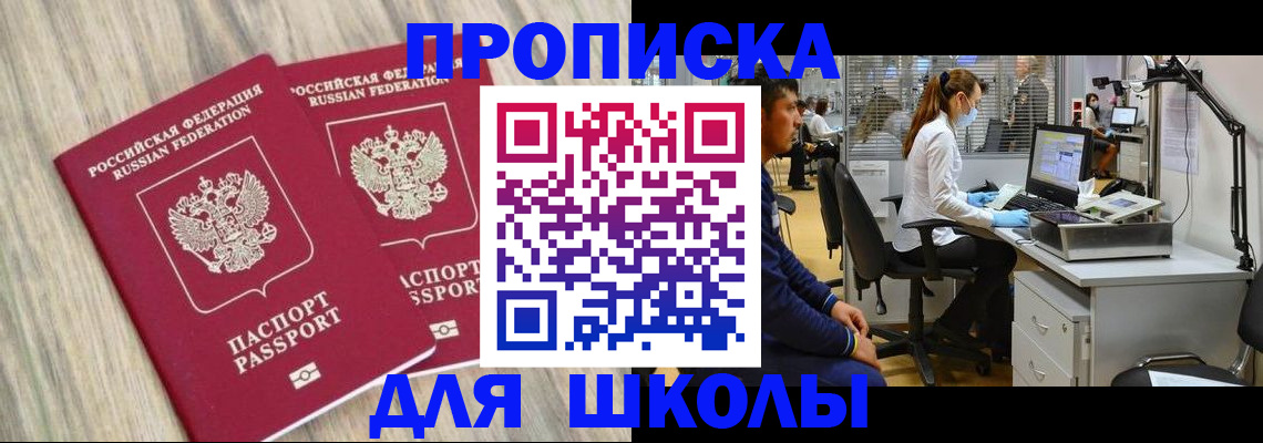 прописка от собственника в Борзе