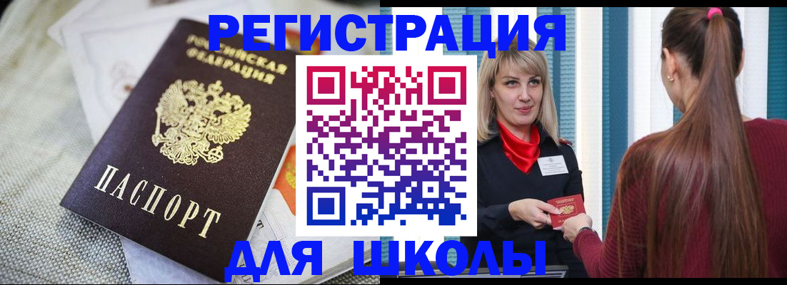 временная регистрация собственник в Борзе